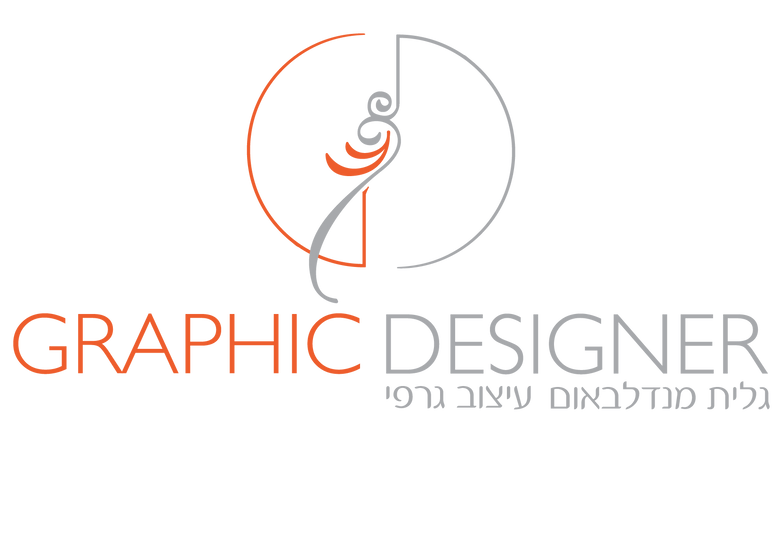 הלוגו של גלית מנדלבאום — Graphic Designer