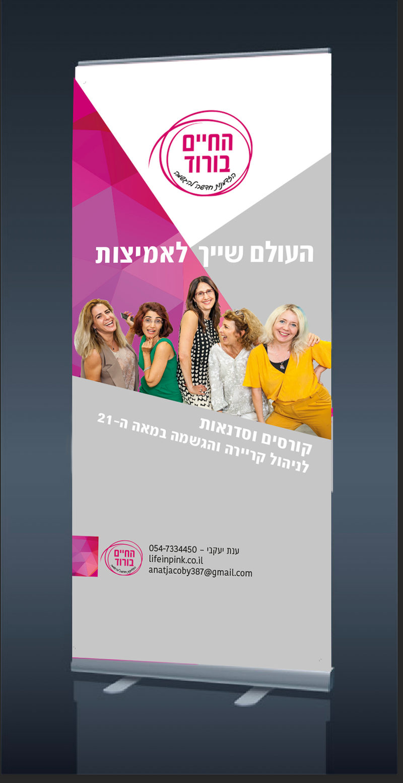 עבודה מתוך תערוכות ורול־אפים — 1