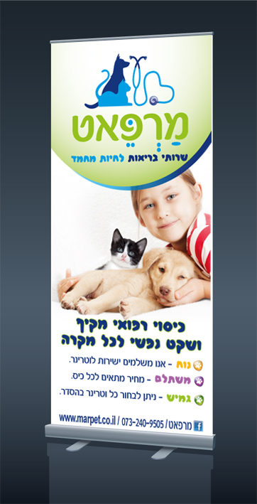 עבודה מתוך תערוכות ורול־אפים — 4