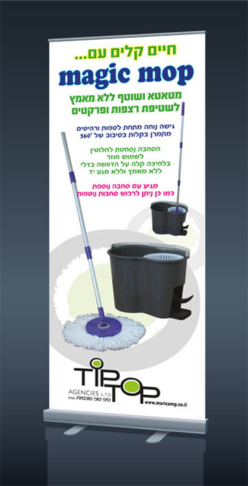 עבודה מתוך תערוכות ורול־אפים — 14