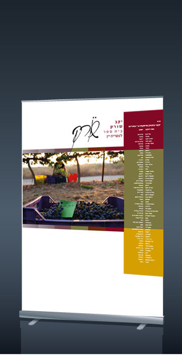 עבודה מתוך תערוכות ורול־אפים — 18
