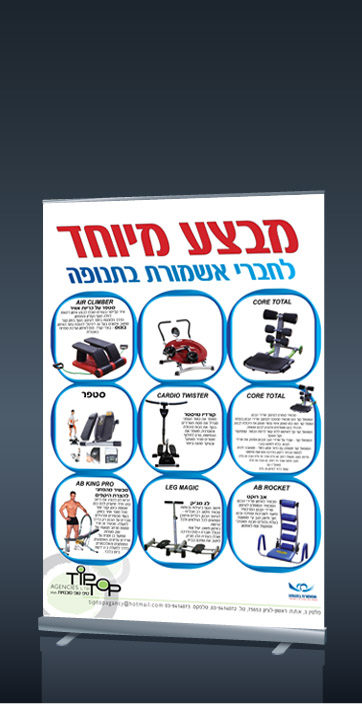 עבודה מתוך תערוכות ורול־אפים — 21