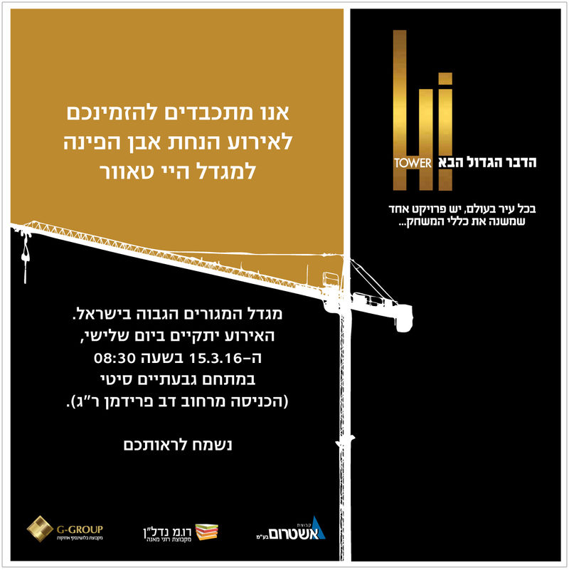 עבודה מתוך פליירים ועלונים — 4