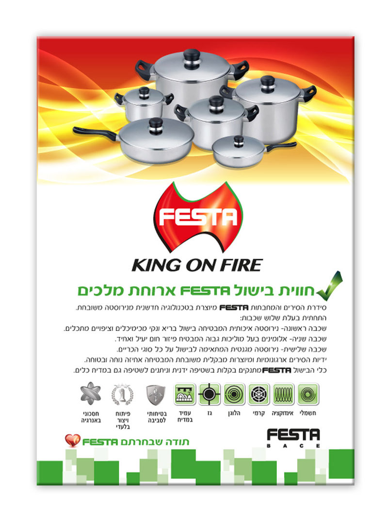 עבודה מתוך פליירים ועלונים — 7