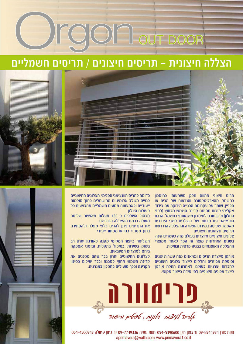 עבודה מתוך פליירים ועלונים — 8