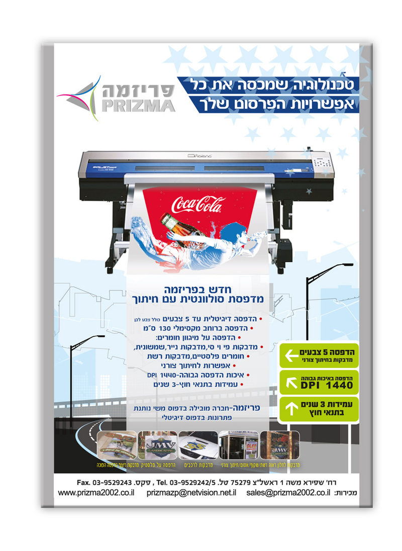 עבודה מתוך פליירים ועלונים — 11