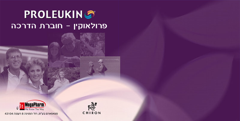 עבודה מתוך פליירים ועלונים — 12