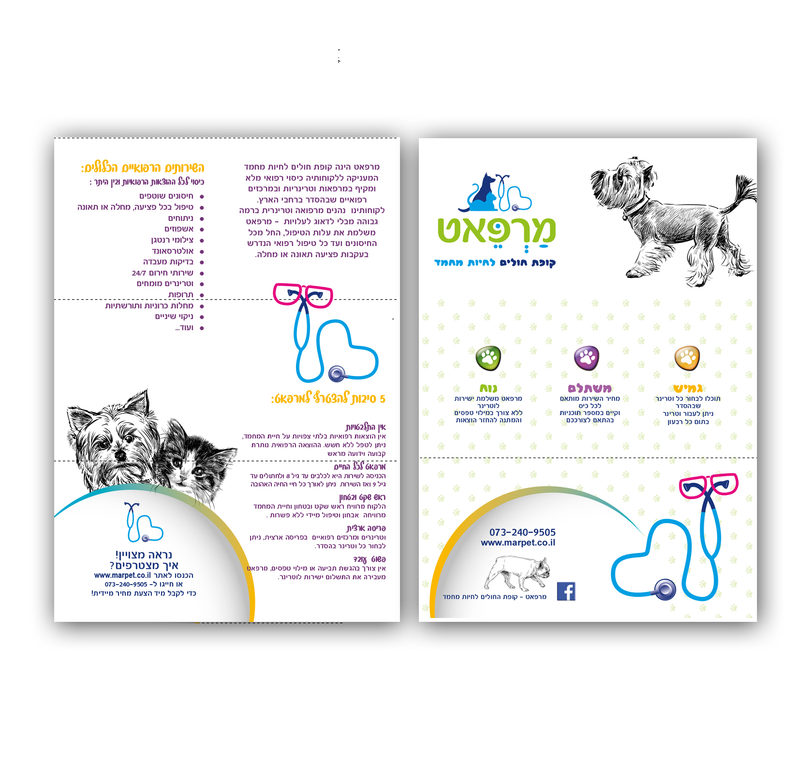 עבודה מתוך פולדרים — 1