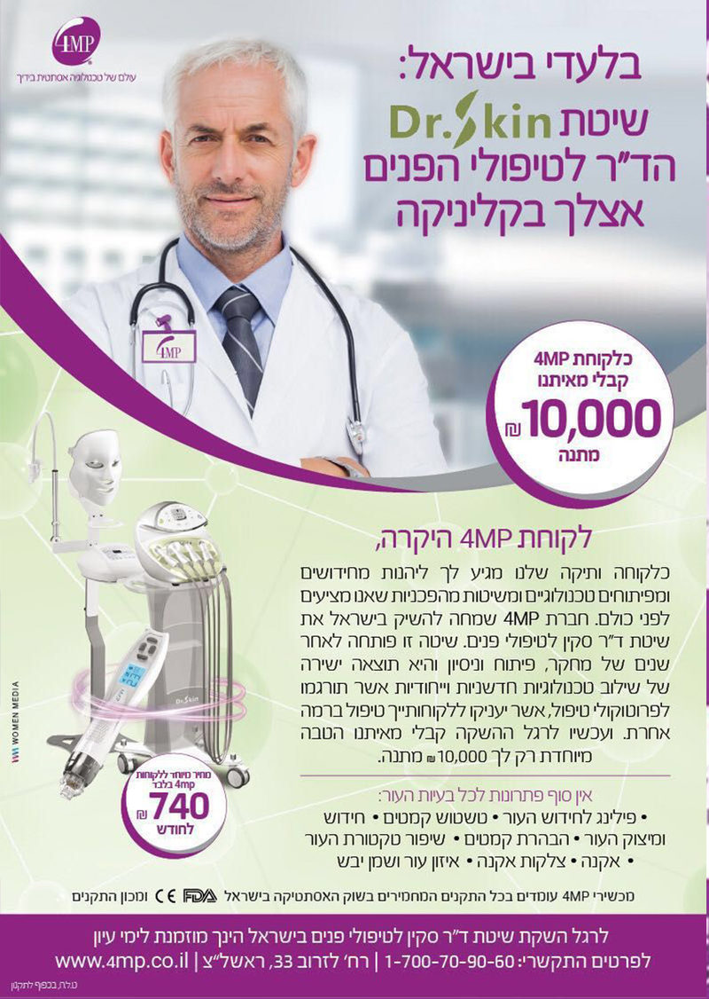 עבודה מתוך פולדרים — 4