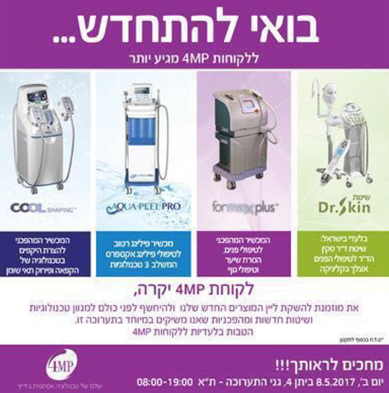 עבודה מתוך פולדרים — 6