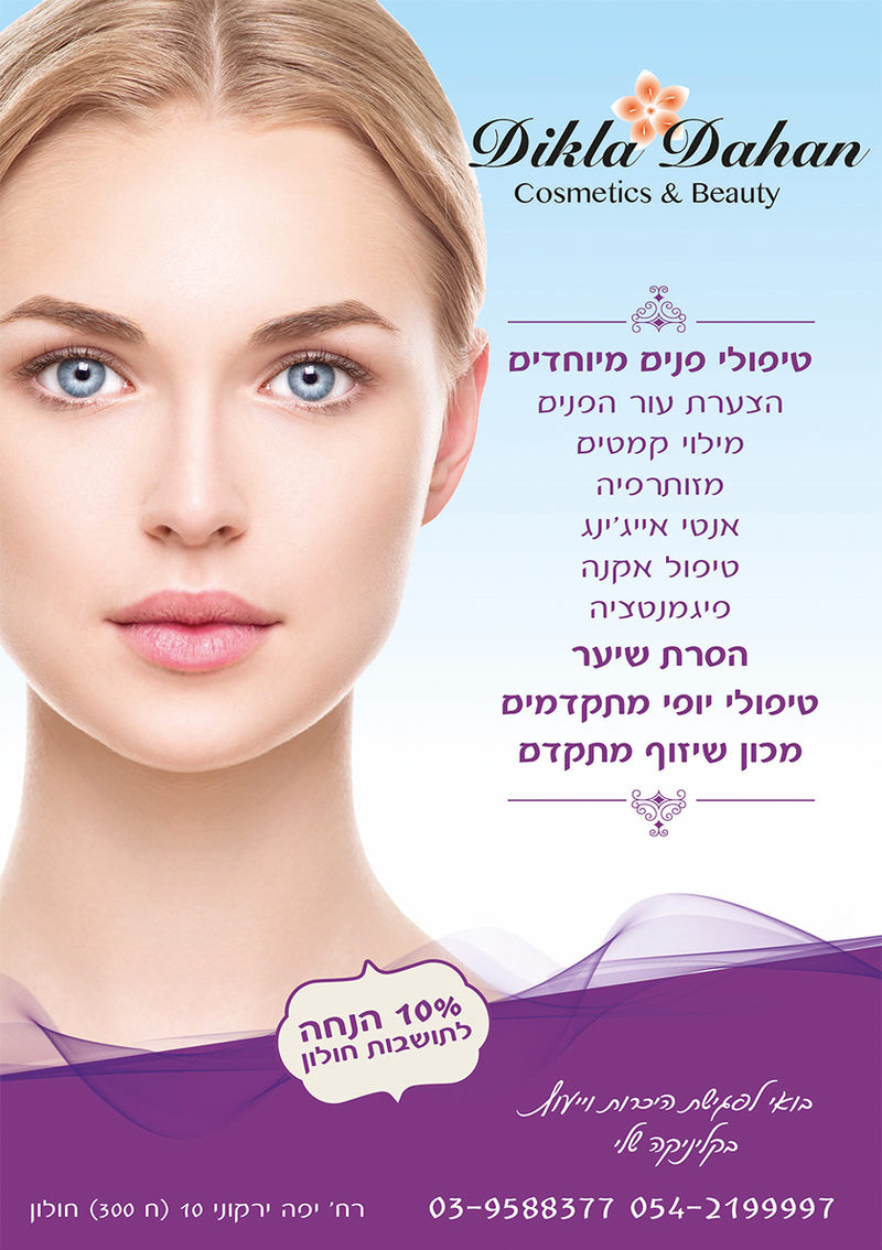 עבודה מתוך פולדרים — 8