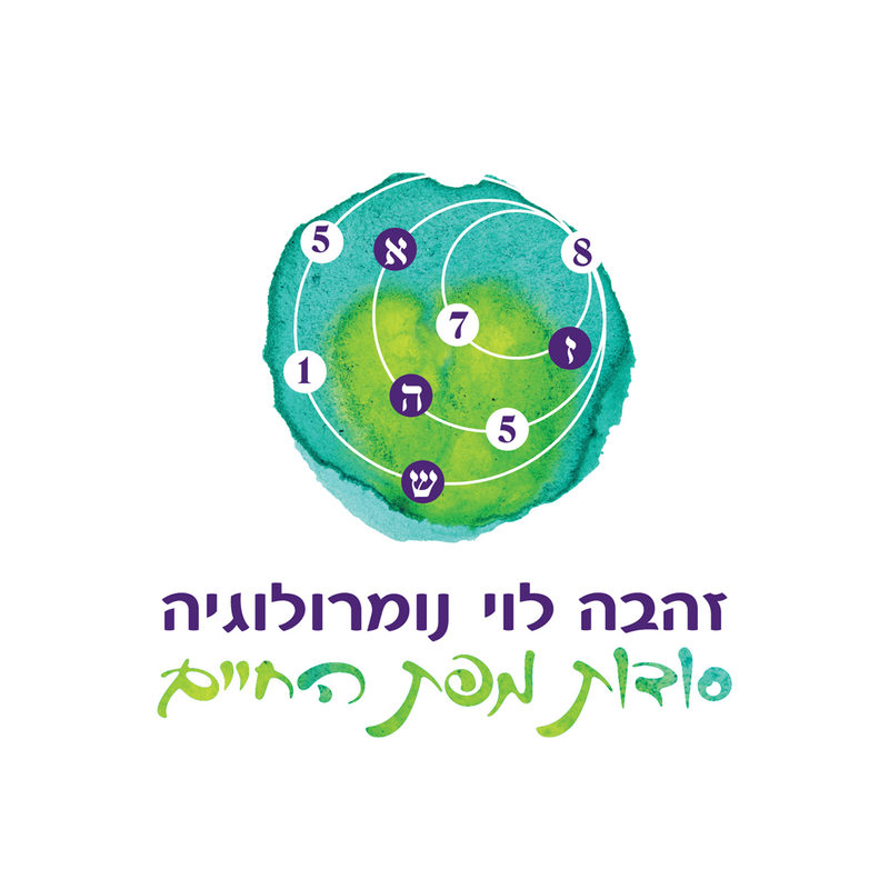 עבודה מתוך לוגואים ומיתוג — 44