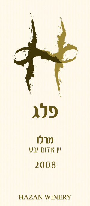 עבודה מתוך שונות — 3