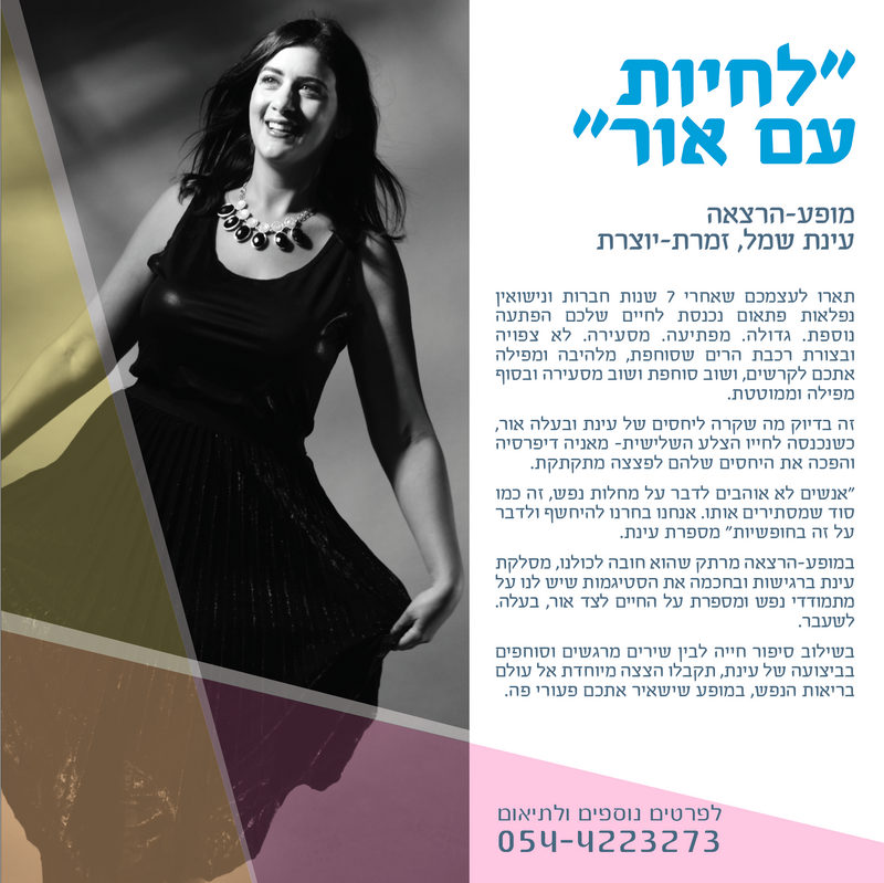 עבודה מתוך פוסטים וסושיאל — 1