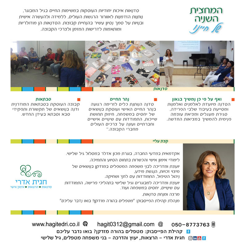 עבודה מתוך פוסטים וסושיאל — 2