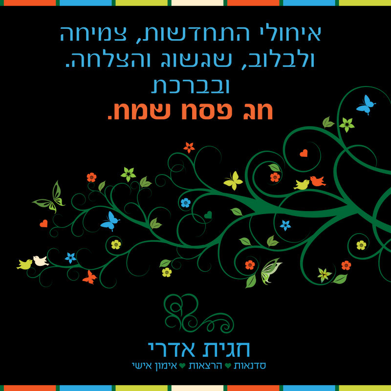 עבודה מתוך פוסטים וסושיאל — 3