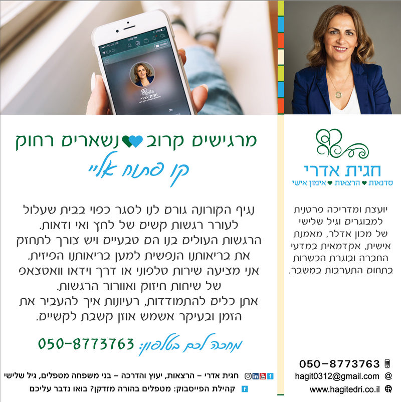 עבודה מתוך פוסטים וסושיאל — 4