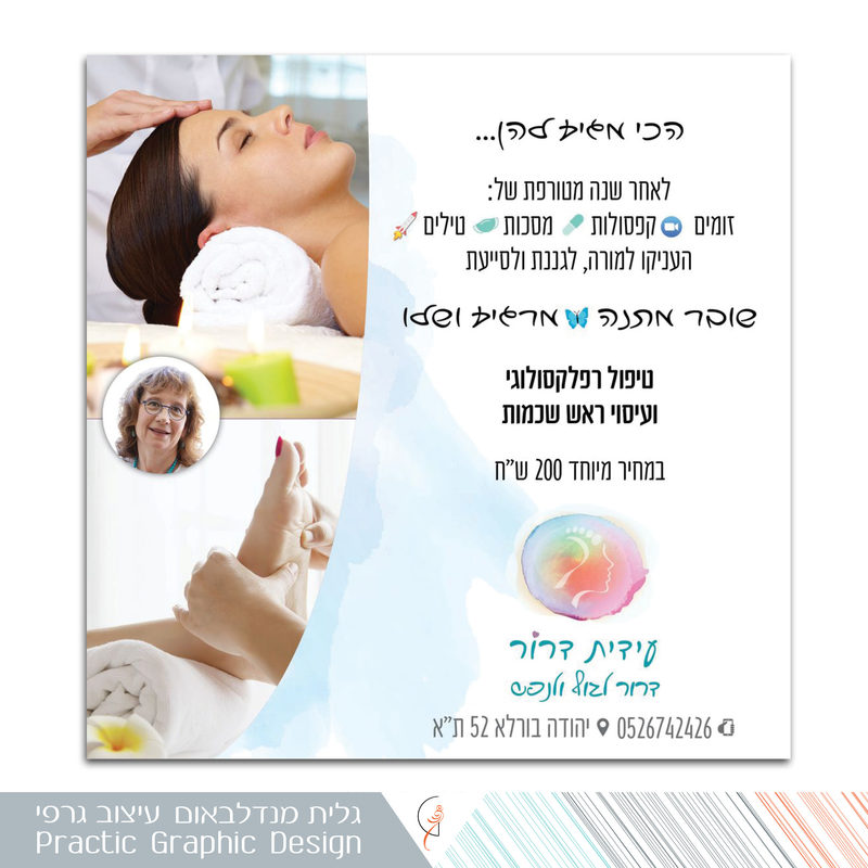 עבודה מתוך פוסטים וסושיאל — 9