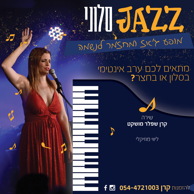 עבודה מתוך פוסטים וסושיאל — 11