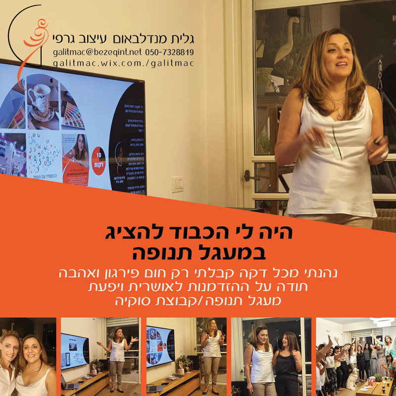 עבודה מתוך פוסטים וסושיאל — 13