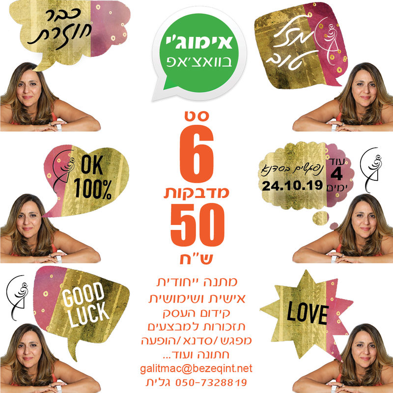 עבודה מתוך פוסטים וסושיאל — 14