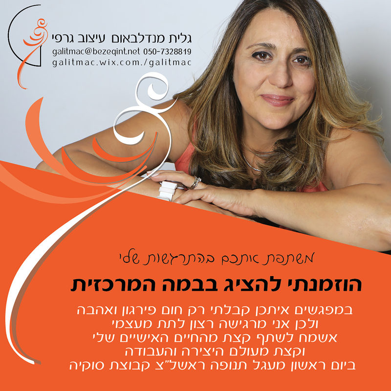 עבודה מתוך פוסטים וסושיאל — 17