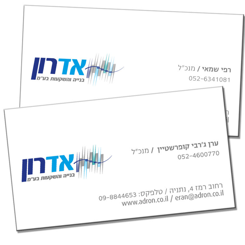 עבודה מתוך ניירת — 2