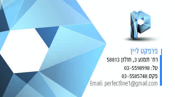 עבודה מתוך ניירת — 5