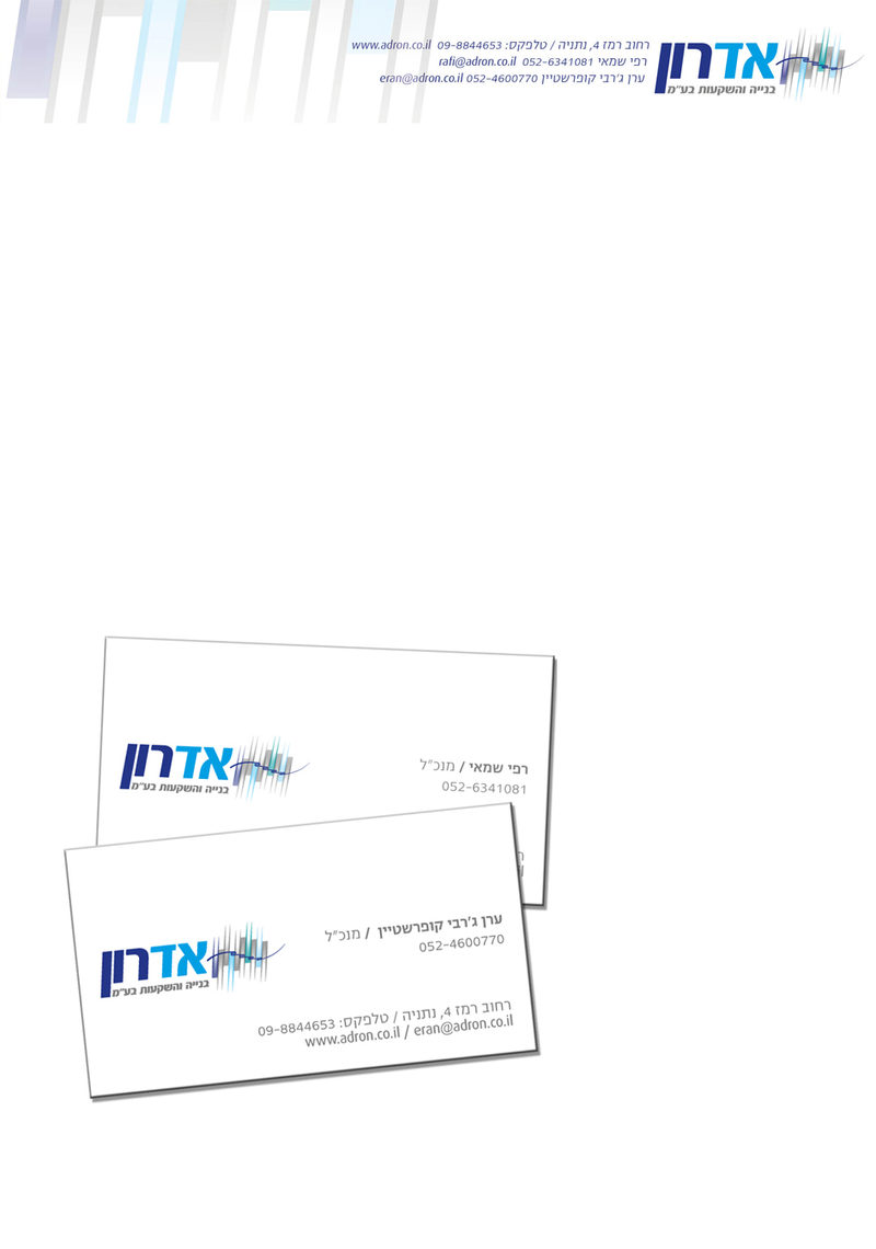 עבודה מתוך ניירת — 10