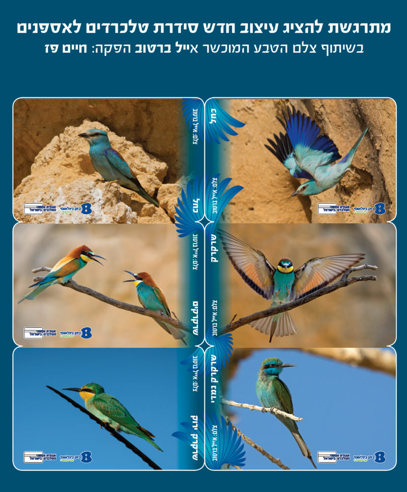 עבודה מתוך טלכרטים — 1