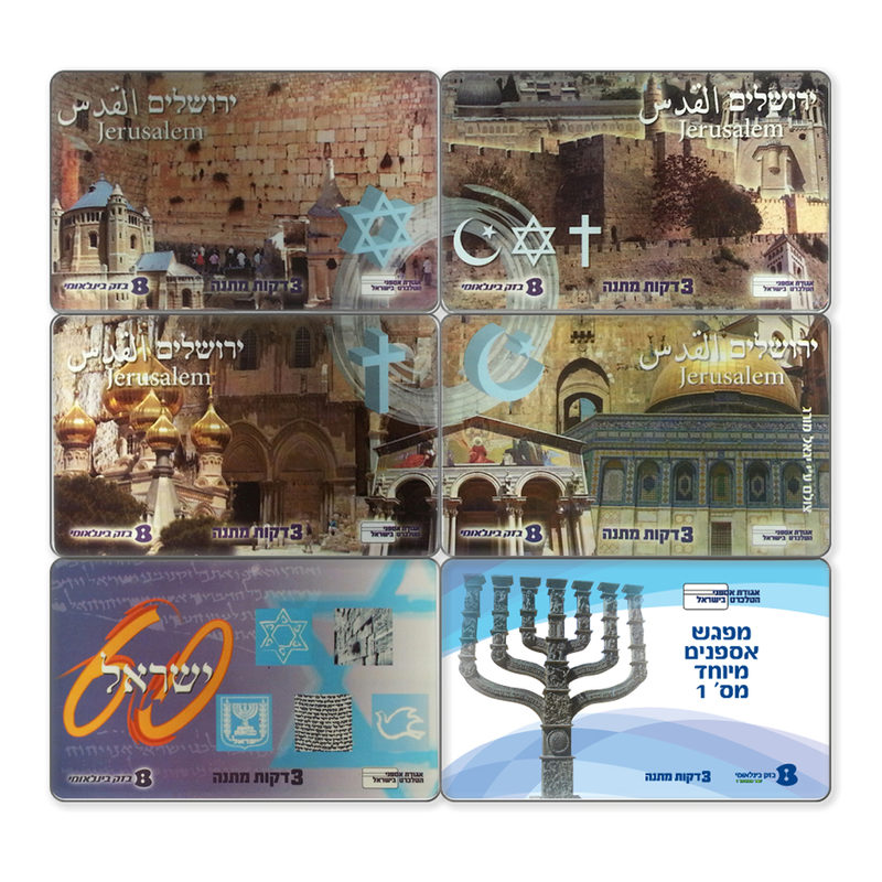 עבודה מתוך טלכרטים — 6