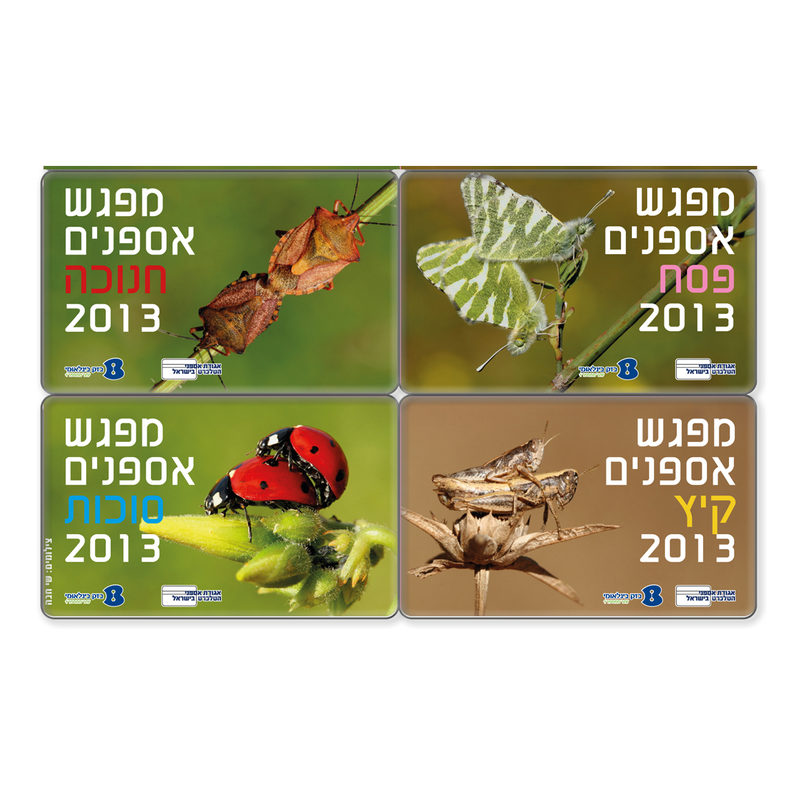 עבודה מתוך טלכרטים — 10