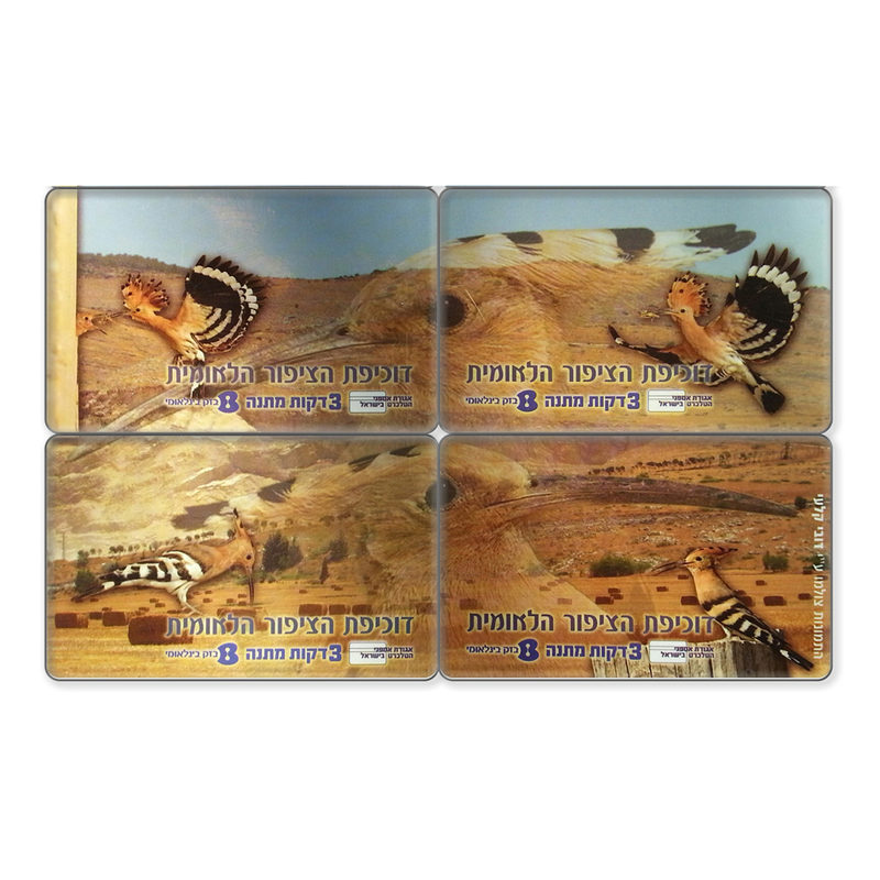 עבודה מתוך טלכרטים — 11